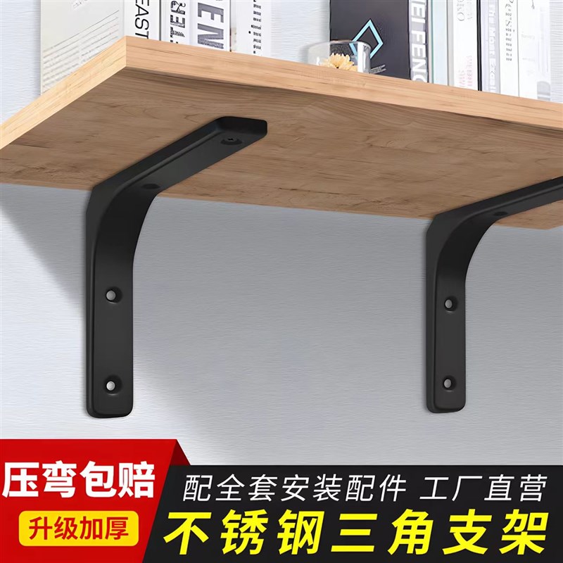 不锈钢三角支架加厚层板托架强力承重墙上置O物架固定托L型支撑架