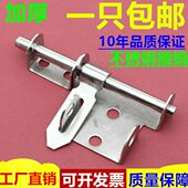 不锈钢门扣加厚大门插销防盗门栓明装 挂锁门闩木门扣锁门销老式