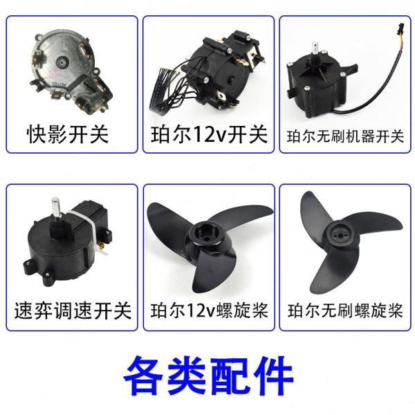 船用电动推进器无刷马达船外机调速开关桨叶皮划艇橡皮艇挂机配件,户外/登山/野营/旅行用品,钓鱼船推进器,淘宝优惠券,粉丝福利购,淘宝优惠卷