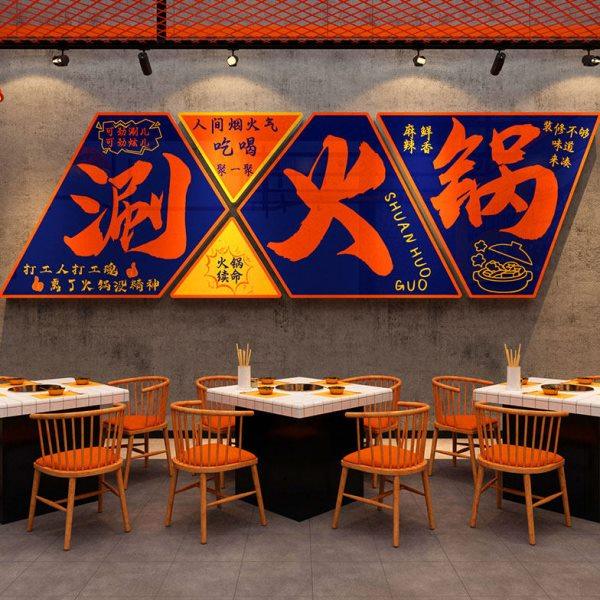 网红市井工业风格老火锅店墙面装饰修创意复古怀旧饭餐饮文化壁画,家居饰品,文化墙贴,淘宝优惠券,粉丝福利购,淘宝优惠卷
