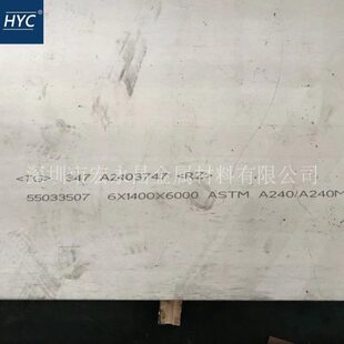 347（S34700）不锈钢板 热轧不锈钢板 中厚板 薄板 卷板 原平板