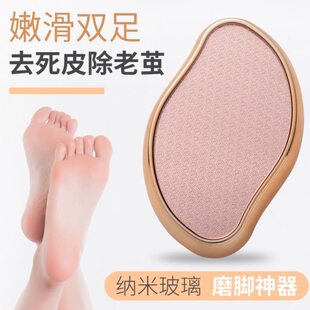 德国磨脚神器去死皮脚底修脚器去脚老茧死皮搓脚板刮脚后跟挫戳削