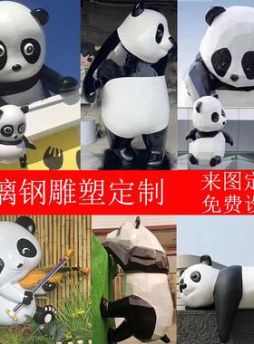 玻璃钢树脂卡通爬墙几何切面母子熊猫雕塑网红商场门头小摆件定制