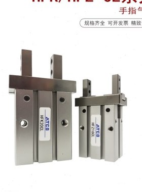 亚德客型气动手指气缸平行夹具HFZ/HFK10CL/16CL/20CL/25CL/32CL