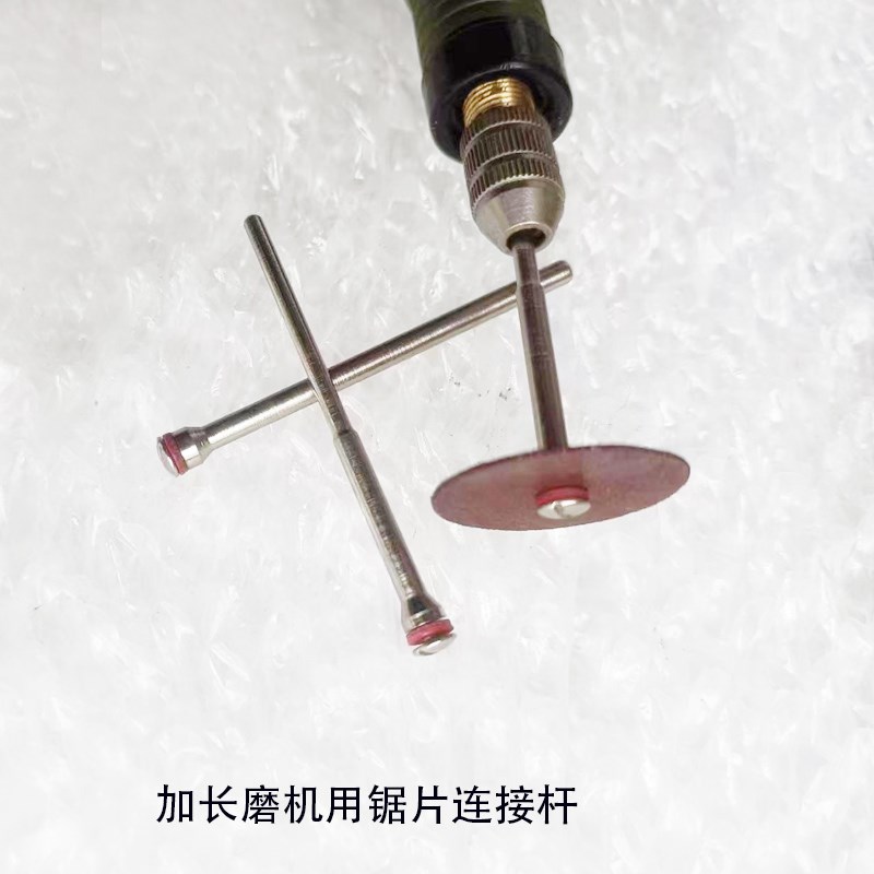 磨机用加长锯片连接杆砂纸切边切片固定F杆螺丝直径1.7cm金属不锈