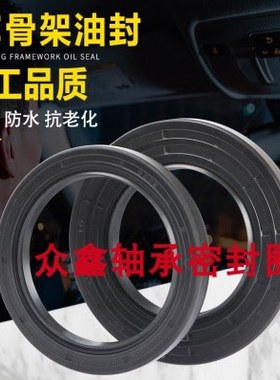 TC骨架 油封 密封圈28.49.8  28-51-10  28*57*7  28x62x9 286210