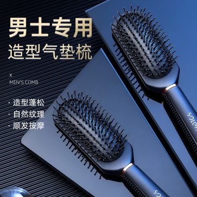 气垫按摩梳男士专用定型蓬松卷发梳大弯排骨梳子油头发型梳造型梳,家庭/个人清洁工具,梳子/化妆梳/按摩梳,淘宝优惠券,粉丝福利购,淘宝优惠卷