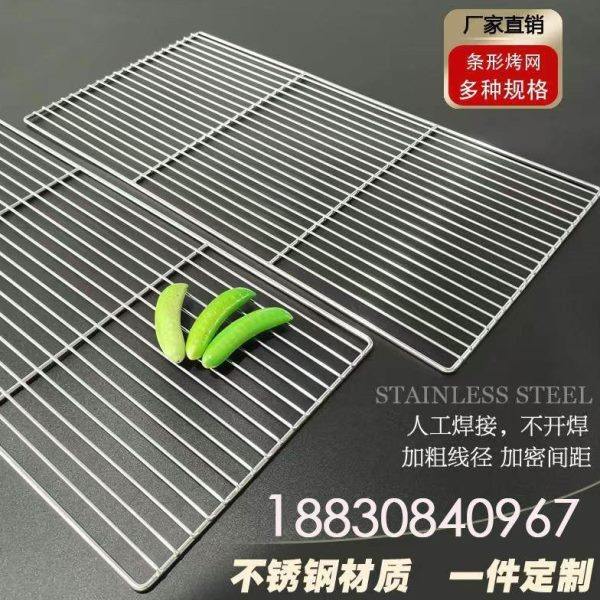 烧烤网304不锈钢加粗焊接网长方形烤肉网架家用网格烧烤工具,厨房/烹饪用具,烧烤网,淘宝优惠券,粉丝福利购,淘宝优惠卷