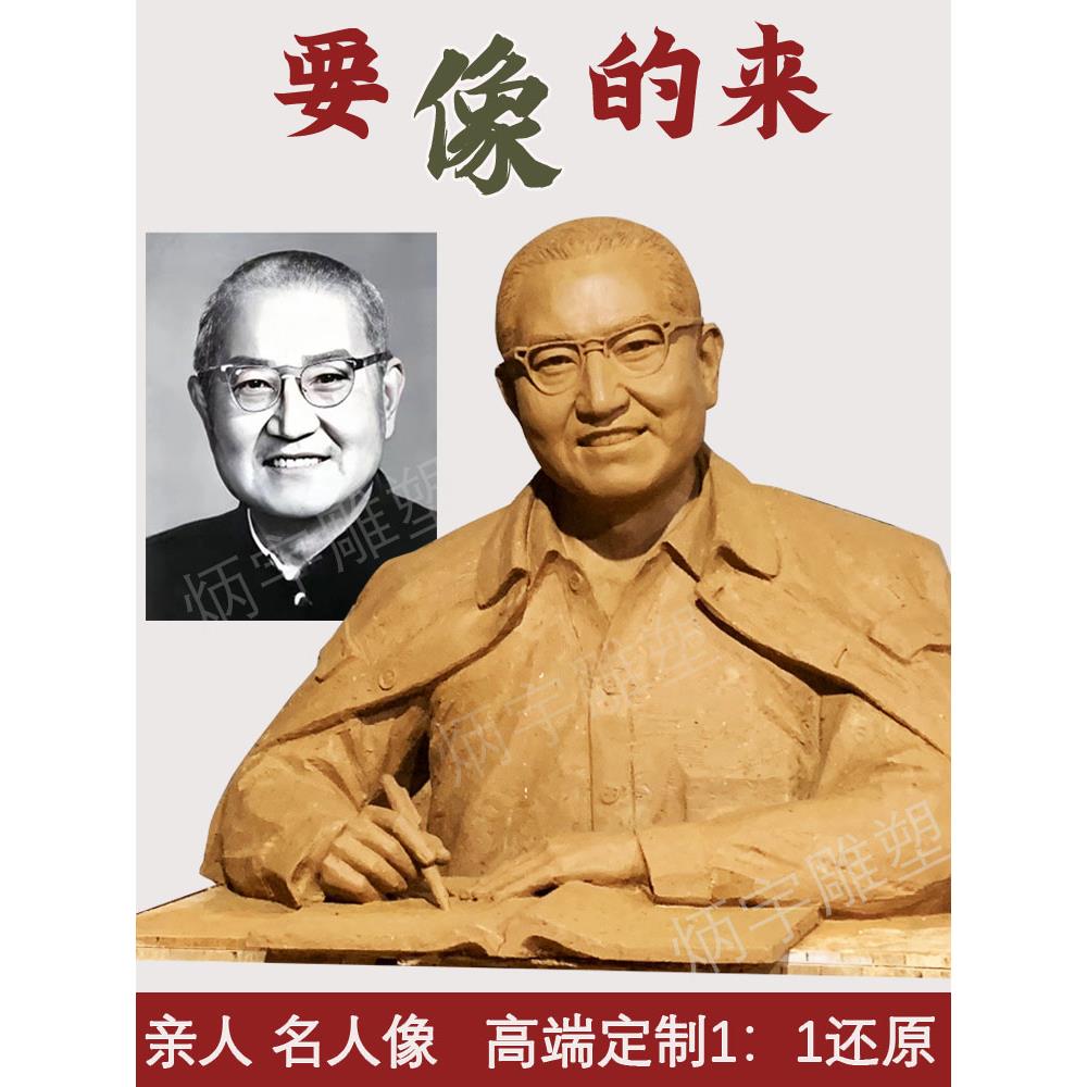 人物肖像雕塑定制玻璃钢真人雕塑老人父母半身像校园名人铸铜头像