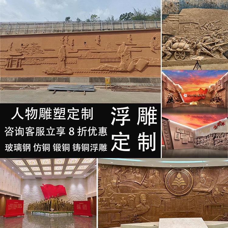 浮雕定制人物雕塑厂玻璃钢仿铸铜锻铜红军雕像铜板铜像背景墙摆件