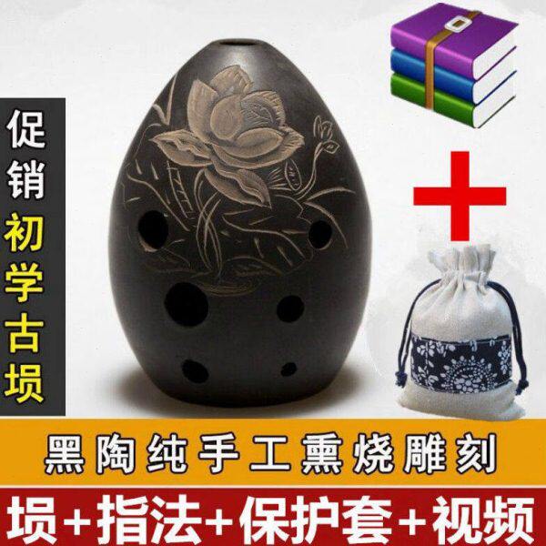 元族黑陶埙八孔初学熏吹奏乐器梨形陨+附带和布袋埙+袋+零基础视