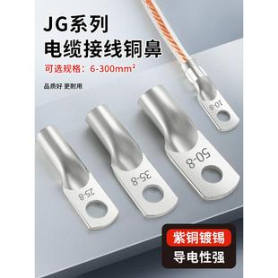 国标JG铜鼻子平方 船用加厚铜线耳接线端子