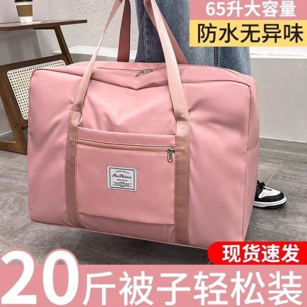 旅行包大容量女手提轻便待产收纳包短途拉杆学生衣物行李棉被袋子,收纳整理,衣物收纳袋,淘宝优惠券,粉丝福利购,淘宝优惠卷