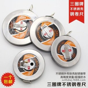 三圈牌不锈钢盒式钢卷尺 盘尺 长钢尺 10米15米20米30米50米50m