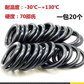 265 密封圈 外径 270 耐高温 275 274 O型圈 内径 262 线径3.5