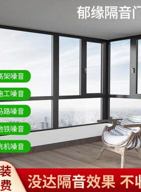 隔音窗户上海苏州杭州南京宁波卧室真空PVB夹胶玻璃推拉隔音窗