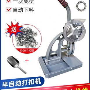 新款半自动无环打扣机钢扣扣眼喷绘布展架旗帜布篷布彩条布包邮