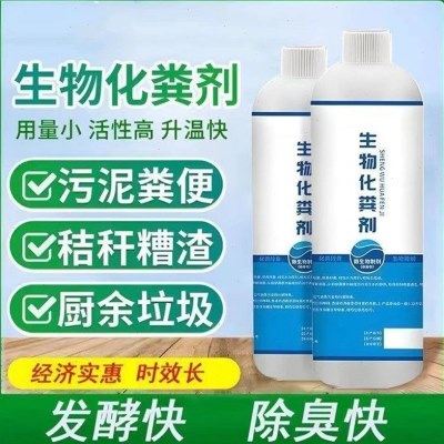 高效方便 旱厕养殖场下水道 专用 消臭剂 净化粪水4快速室内家用,洗护清洁剂/卫生巾/纸/香薰,管道疏通剂,淘宝优惠券,粉丝福利购,淘宝优惠卷