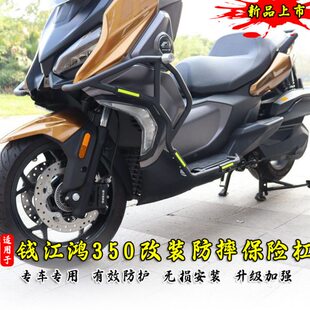 适用QJ鸿350保险杠350ADV防摔杠鸿350改装护杠350踏板车竞技杠