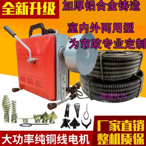 150型大功率电动管道疏通机酒店物业专业通下水道清理工具2200瓦
