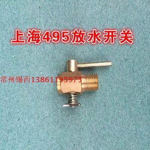 上海50拖拉机配件柴油机495放水开关
