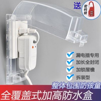 86型加高加长防水盒浴室热水器开关插座保护罩全遮电源户外防水罩,电子/电工,防溅盒,淘宝优惠券,粉丝福利购,淘宝优惠卷
