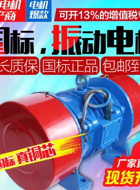 YZS振动电机380V TZD/YZO卧式振动筛三相异步震动电机2/4/6级纯铜