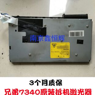 7030 激光器 兄弟2140 适用 2150 2200 7040 7340激光器 联想