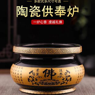 陶瓷香炉家用室内摆件供奉炉烧香炉香灰炉招财进宝插香炉送金沙