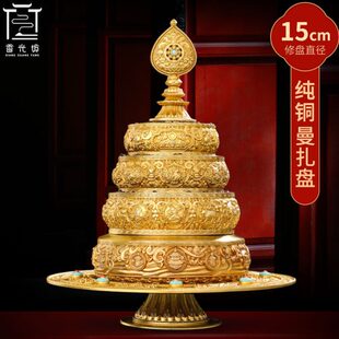 供曼扎盘慧宝纯铜鎏金37供曼扎盘八吉祥曼达盘全套曼茶罗修盘15cm
