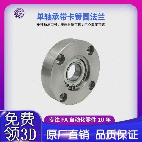 BFD带扣环单轴承型圆法兰带座轴承座组件固定座BGRA BFF22包邮50,五金/工具,轴承座,淘宝优惠券,粉丝福利购,淘宝优惠卷