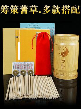 筹策蓍草竹签易学大衍筮法竹木摇卦筒六十四卦竹盘六爻起卦工具