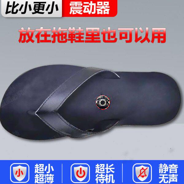 脚踩一对一震动器无线遥控微型手按振动器提醒器长振点报器麻子机