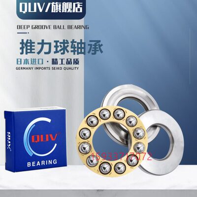 原装进口高速平面推力轴承51207 51208 51209 51210 51211 5121