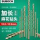 10.1 10.7 10.2 10.4 含钴加长麻花钻头10 10.6 10.3 10.5 10.8mm