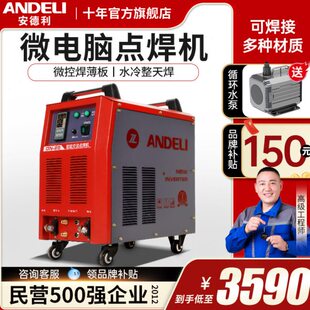 安德利DN-25移动式点焊机不锈钢手持式便携式小型碰焊机脚踏工业