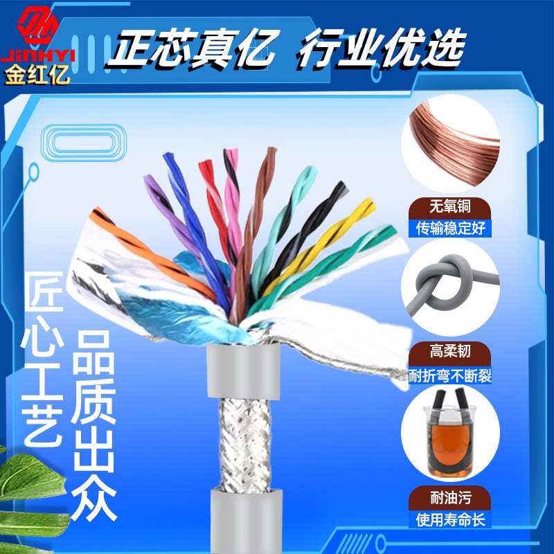 国标认证1000万次trvvsp双绞屏蔽拖链电缆2416芯0.15-2.5平方特种