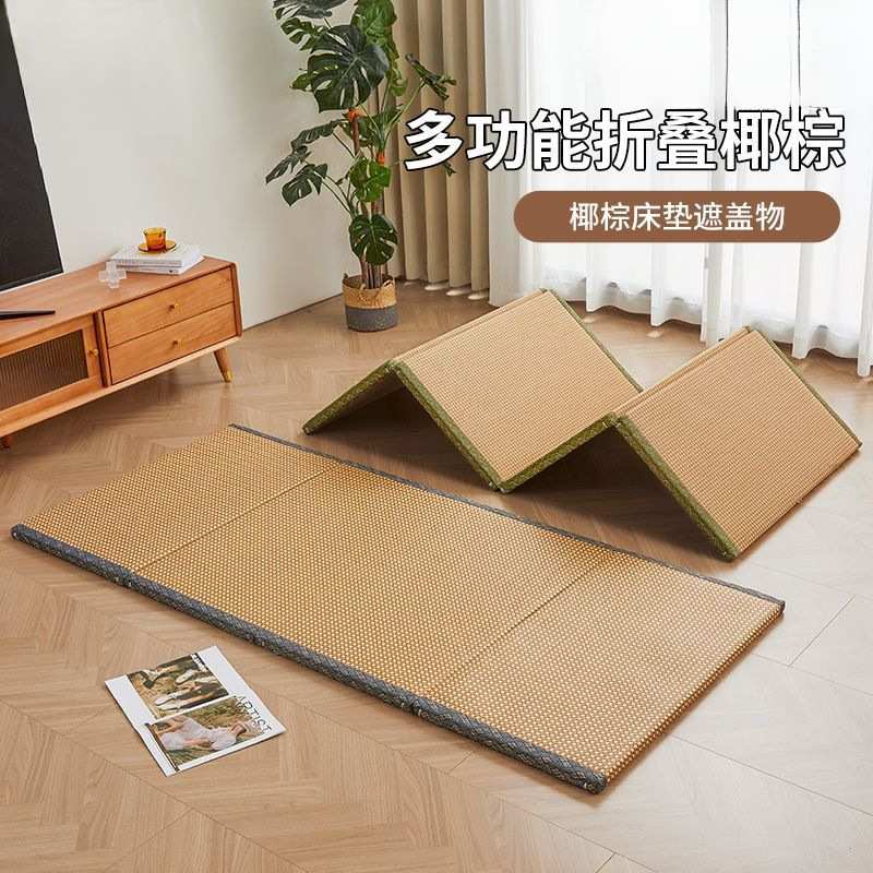 源头工厂日式榻榻米垫子可折叠床垫遮盖物椰棕地垫午休打地铺睡垫