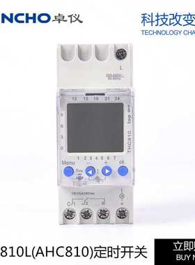 THC810L时控开关 TR601带欧洲六国语言时间控制器 AHC810定时开关