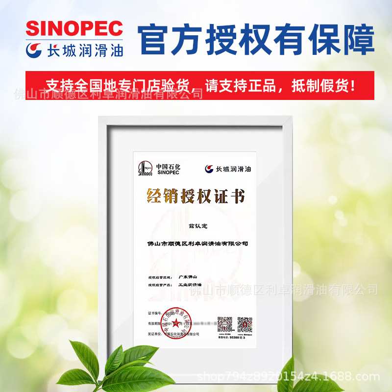 长城中负荷空压机油迅能L-DAB46#68#100#150#220#汽缸输送泵