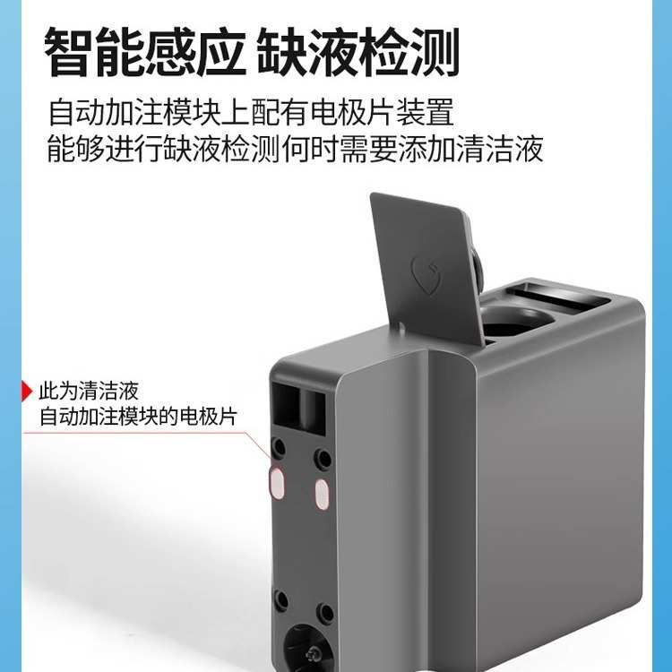 适用Dreame追觅扫地机器人清洁液模块S10 S20 S30 S40机械臂系列