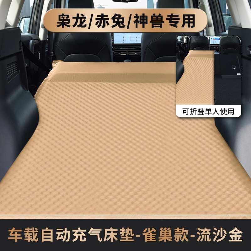 哈弗H6车载旅行床猛龙大狗二狗枭龙赤兔神兽SUV后备箱自动睡觉垫