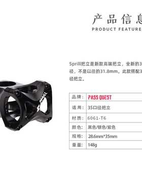 PASS QUEST Sprill 35管径 CNC山地车速降短把立 dh AM FR ENDURO