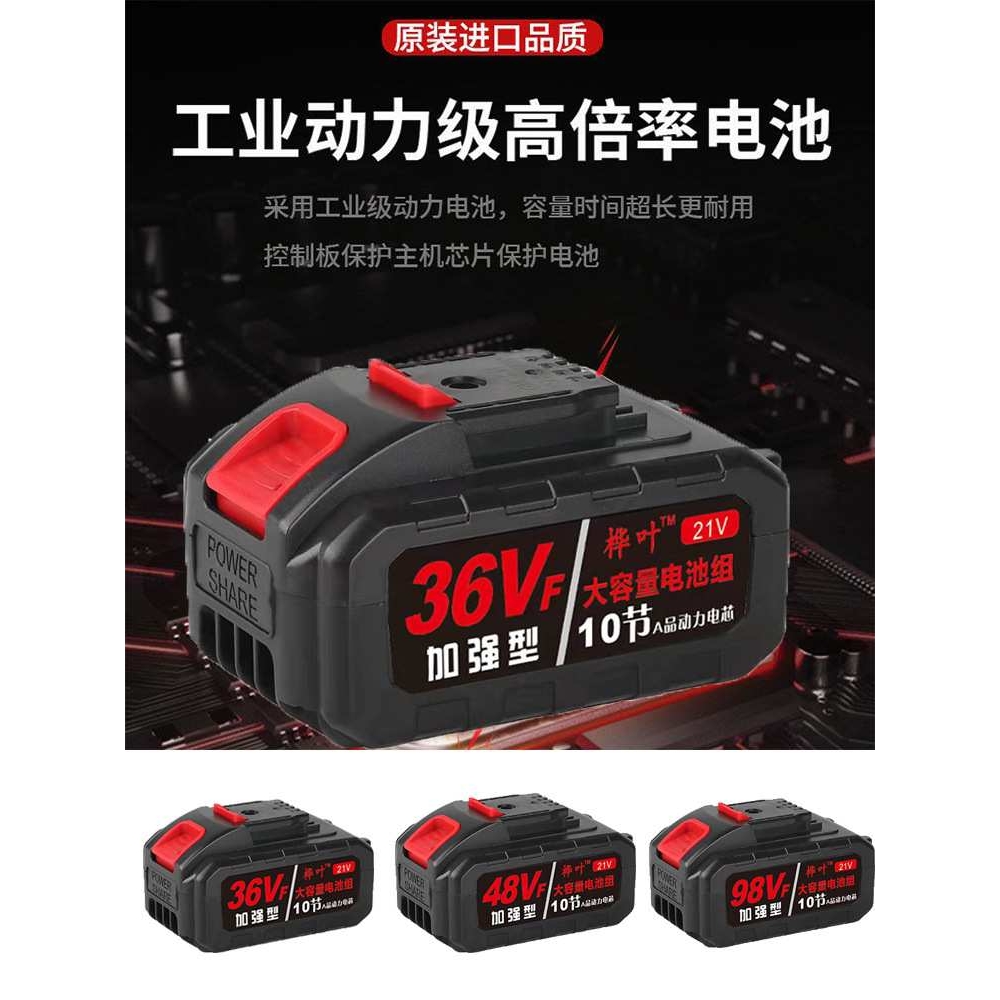 原装通用型98VF电钻电池21V36VF48VF手钻充电电转钻手电钻锂电池