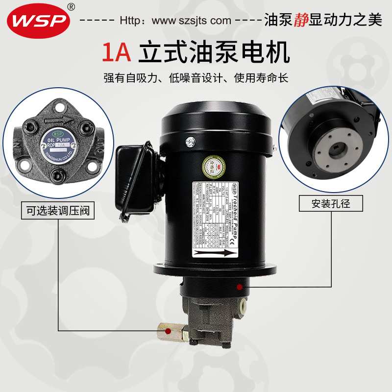 厂家直销ROP-1ME200-12AM立式油泵电机 液压三角泵 摆线润滑泵