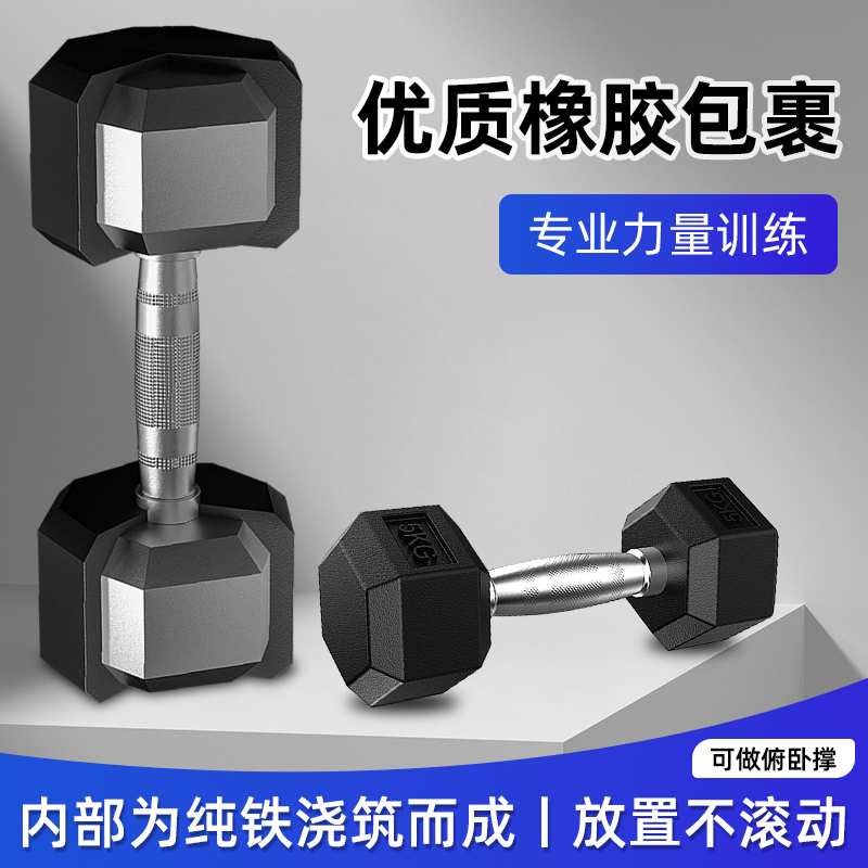 纯铁质六角哑铃男士健身房家用专业器材实心铸铁纯钢女电镀大重量