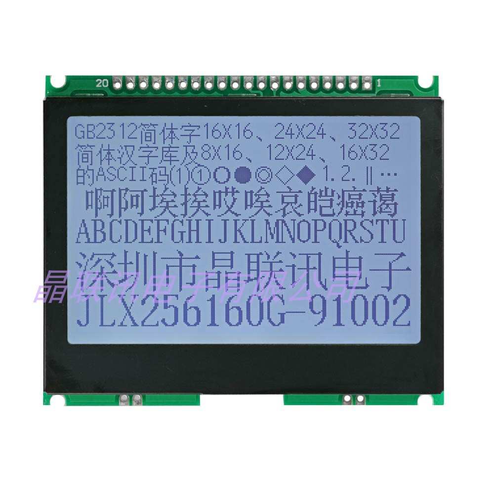 256160G-91002-PL液晶显示模块256160点阵液晶模块COG液晶显示屏