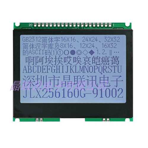 256160G-91002-PL液晶显示模块256160点阵液晶模块COG液晶显示屏