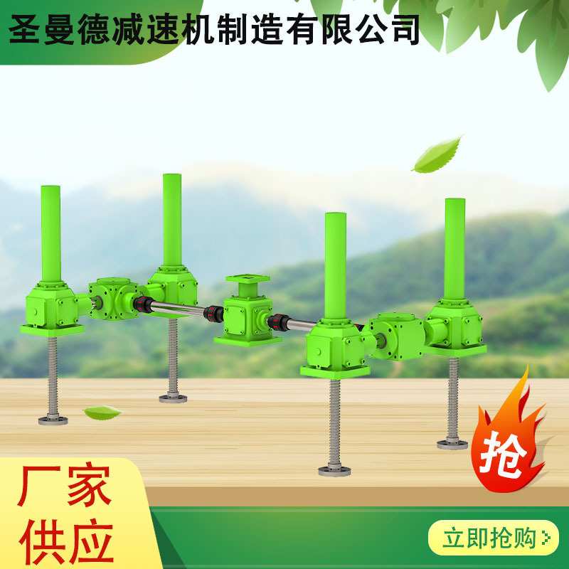 螺旋升降机 伞齿轮丝杆升降机 丝杆升降平台 同步升降机 联动平台
