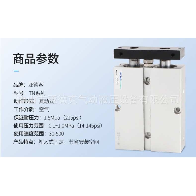 亚德客气缸TN10X5S10X10S10X15S10X20S10X25S10X30S10X35SX40气动